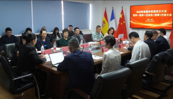 地标数智服务联盟在北京成立  凝聚数智合力  共筑地标未来
