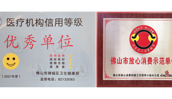 红帆领航启睛路 十载仁心践使命 —— 佛山华厦眼科医院十年聚力・党建答卷