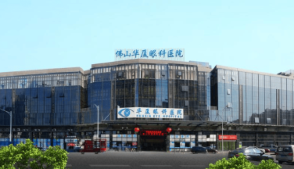 十载砺技筑眼科高地 同心向善传递佛山光明–佛山华厦眼科十年医教研、公益发展完整纪实