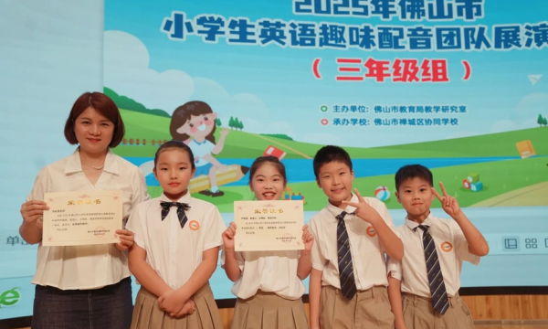 声韵里的成长 语境中的绽放 —— 佛山市南海区中附外国语学校英语特色教育掠影