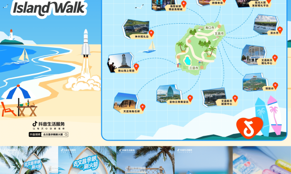 追火箭、玩漂流、品云贵菜… 抖音 “心动一夏” 落幕，解锁南方专属夏日记忆