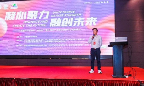 运满满亮相2026广西塑协“开年红”暨大湾区产业融合创新中心就职典礼