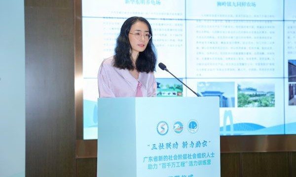 “三社联动，新力助农”广东省新的社会阶层社会组织人士助力“百千万工程”活力训练营同心启程